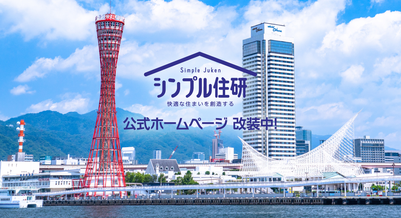 リニューアル中です